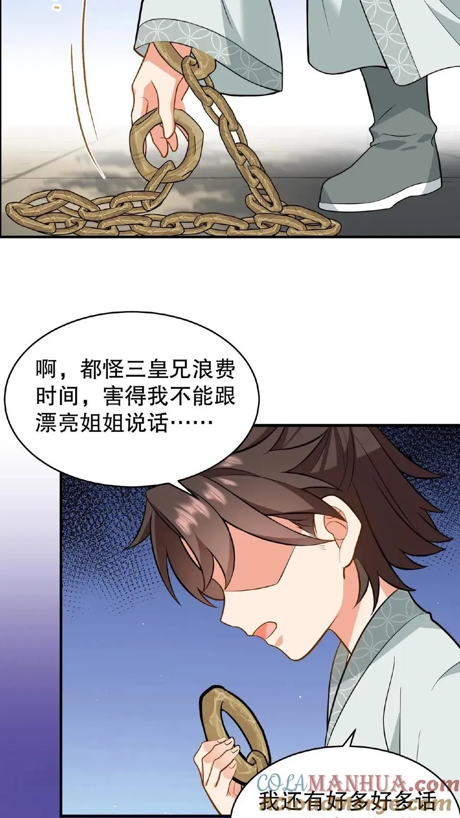 我穿回暴君小时候打翻他奶瓶 第107话 能欺负她的只能是朕！ 第9页