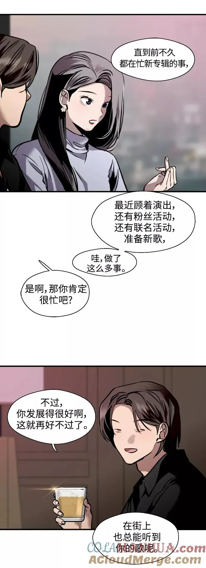 爱上姐姐的理由 [第114话] 临别赠言… 第10页