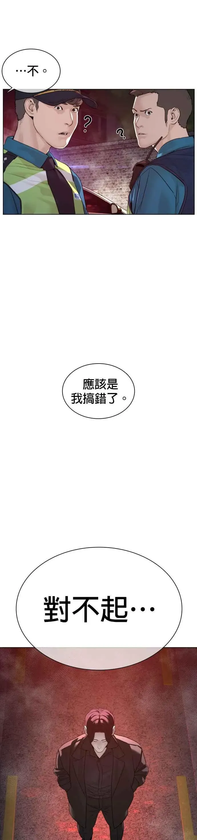 格斗实况 第114话 身体倒是很诚实呢@ 第9页