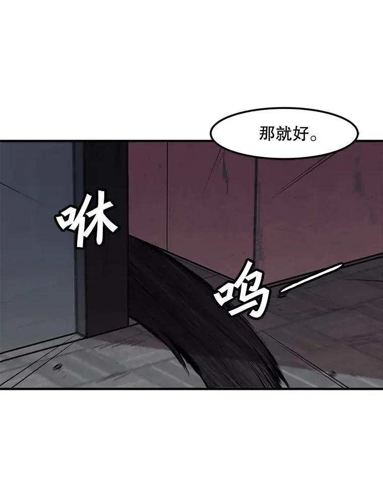 孤雄升级 119.无精卵 第10页