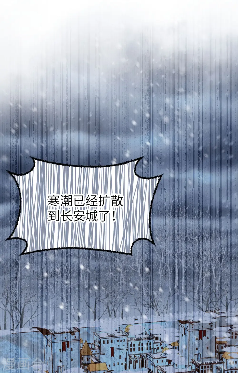 从今天开始当城主 第376话 第9页