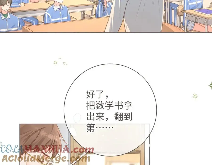 我就想蹭你的气运 第3话 她就这么喜欢我？ 第9页