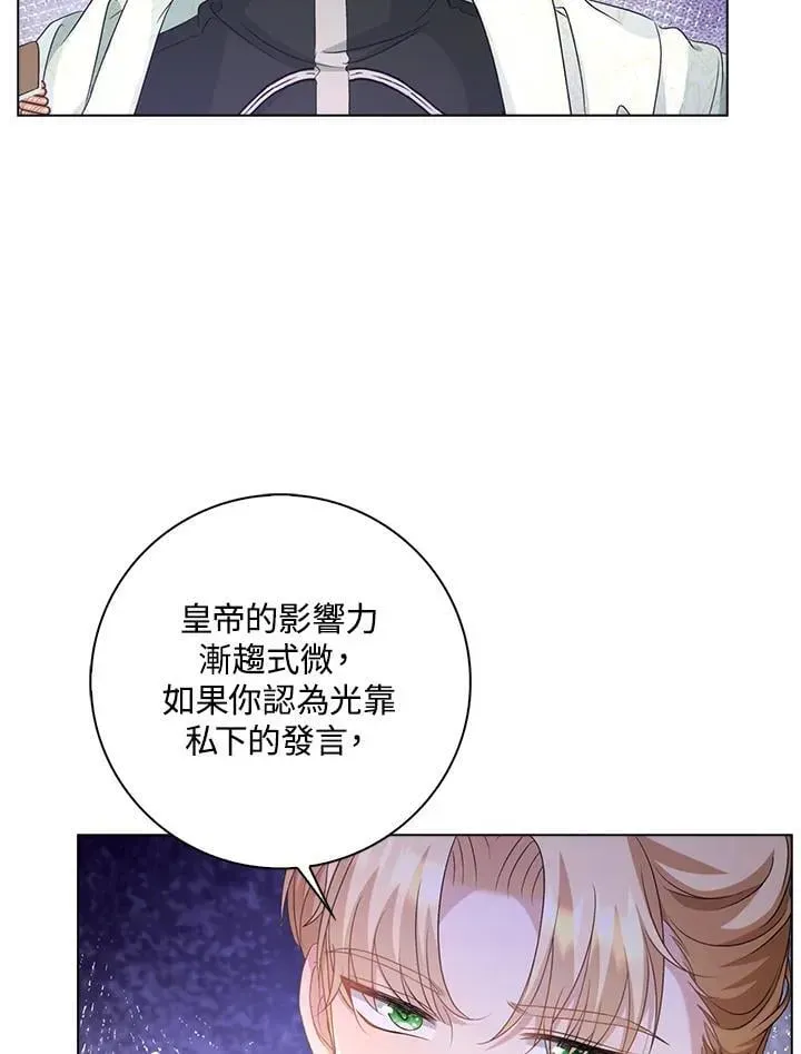 离开的决心 第49话 第9页