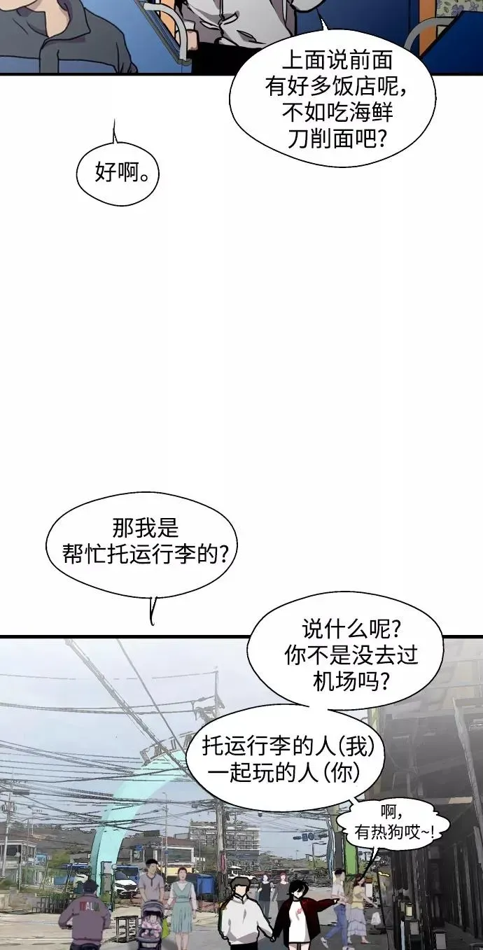 爱上姐姐的理由 [第95话] 离别（2） 第9页