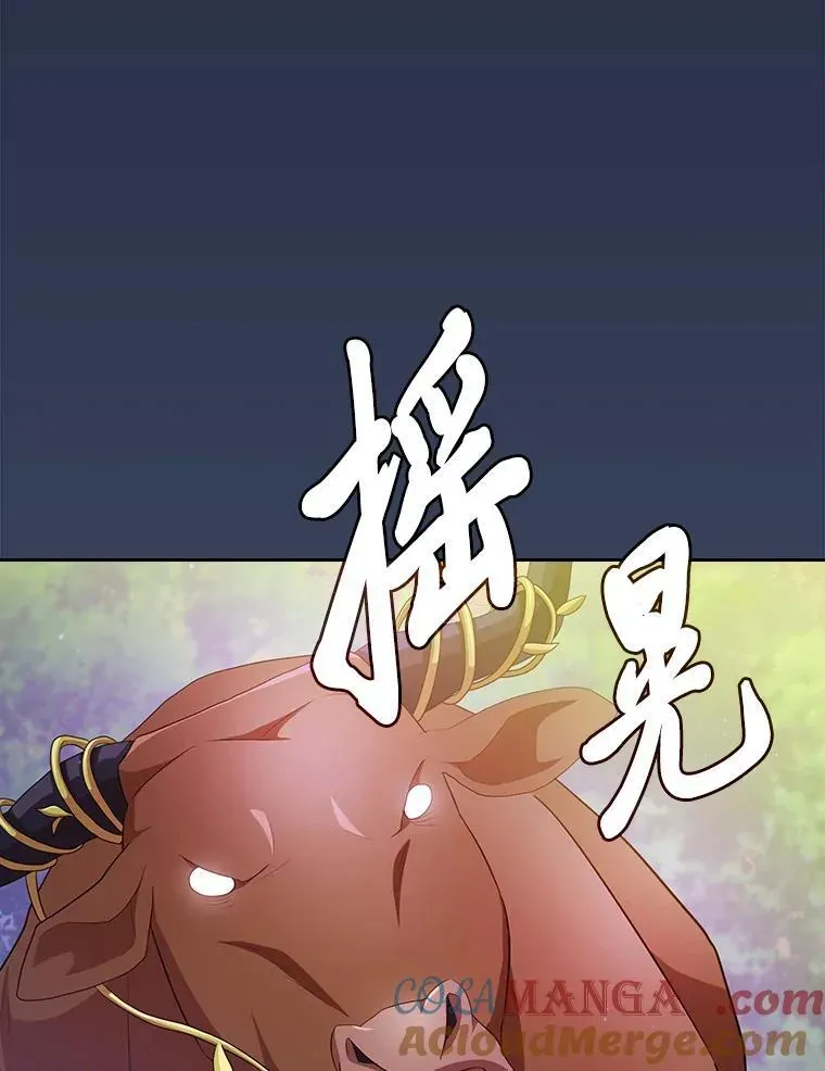 厌学魔法师想毕业 92.给单纯教授下套 第9页