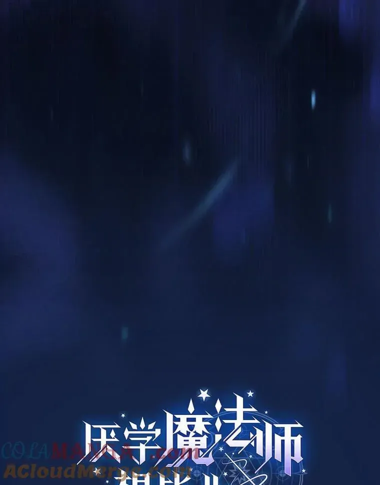 厌学魔法师想毕业 89.被逼无奈 第9页