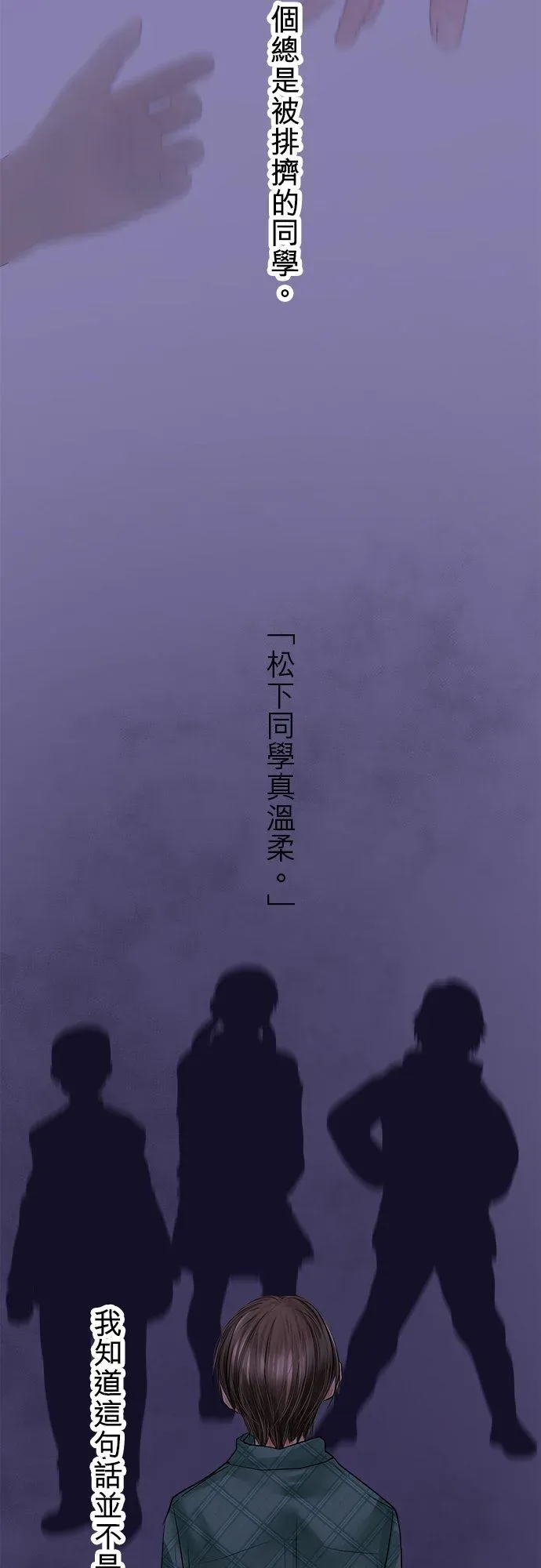 梗在喉间的话语 第85话-开- 第12页