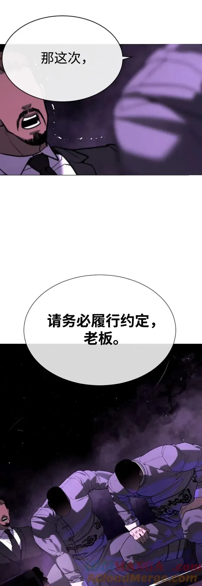 杀手巴德罗 [第59话] 大陆死神-暗魂社 第9页