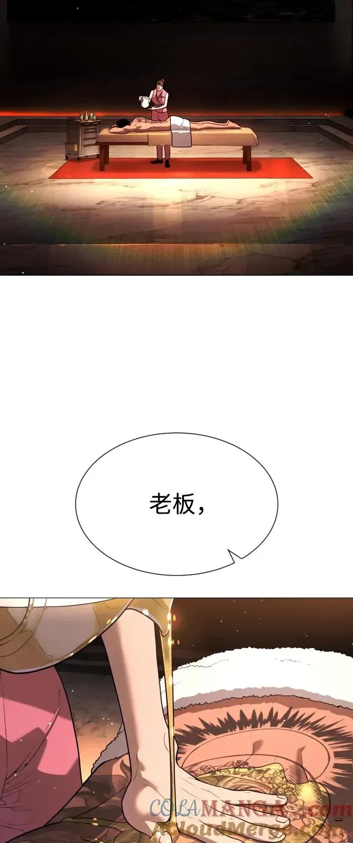 杀手巴德罗 [第55话] 二十个B级 第9页