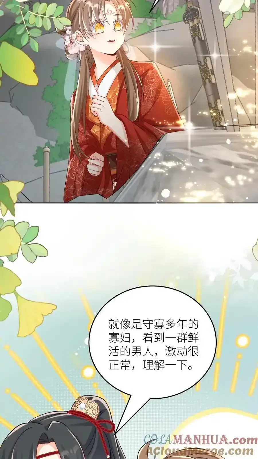 小师妹明明超强却过分沙雕 第202话 不要再来追我了！ 第9页