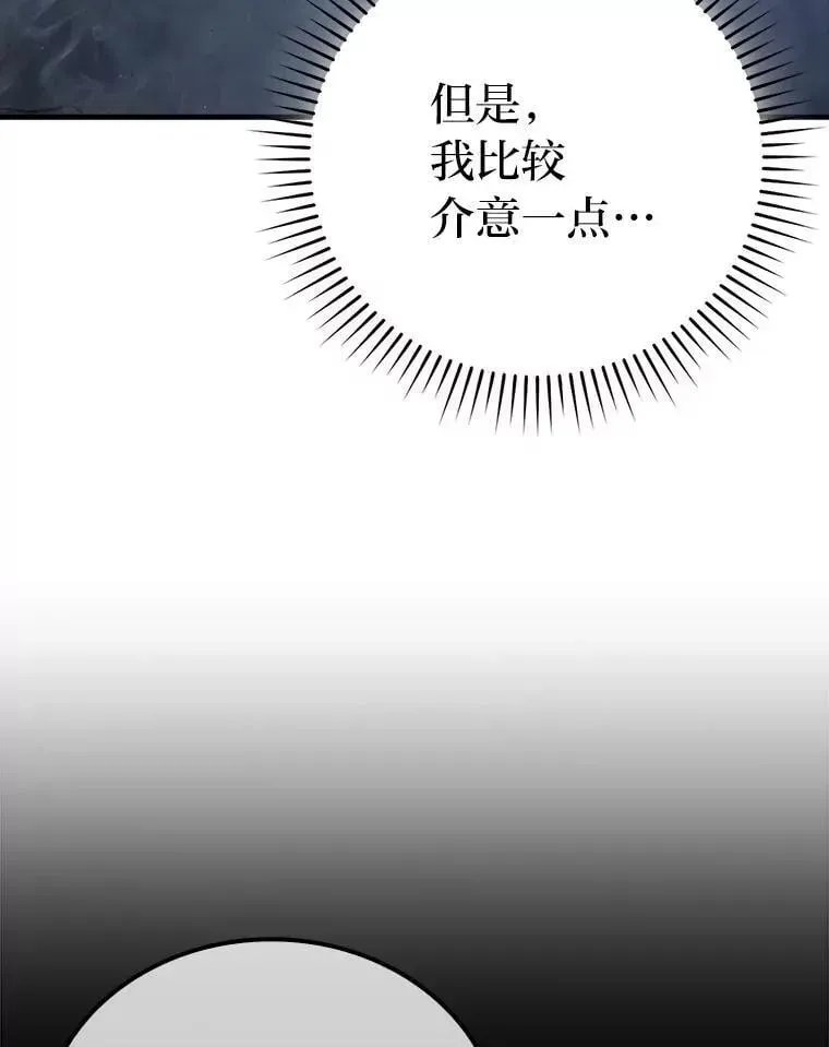 勇士非也, 魔王是也 75.试炼之塔第六层 第9页