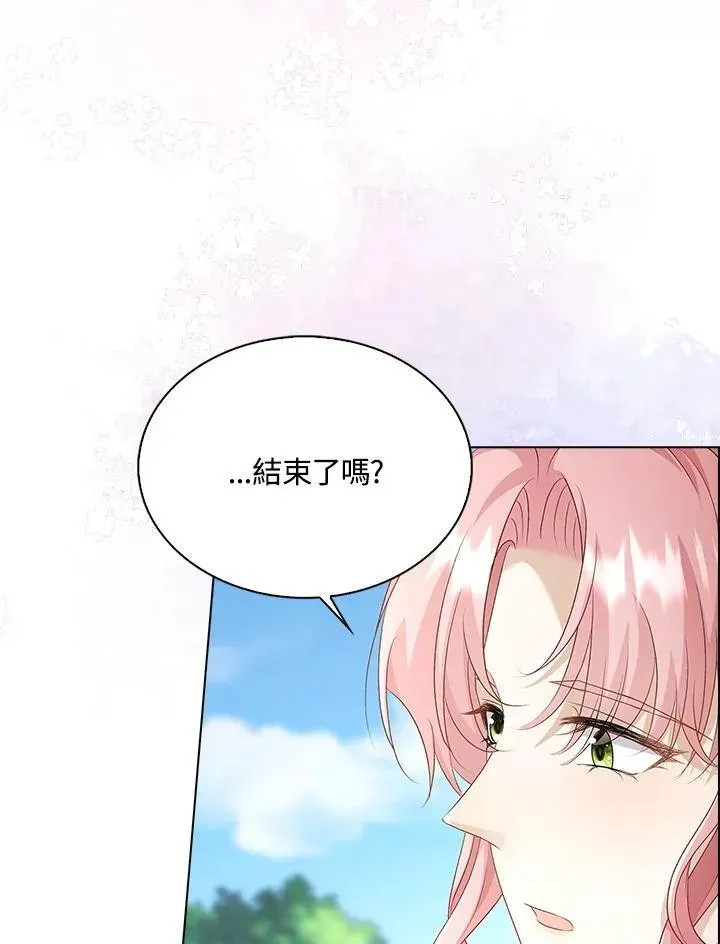 离开的决心 第53话 第9页