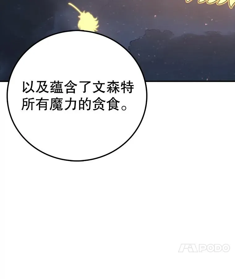 时间静止的房子 153.底牌 第91页