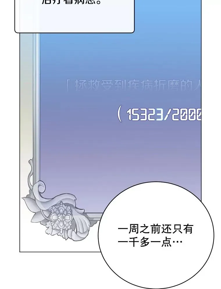 顶级英雄归来 161.戴维的计划 第91页