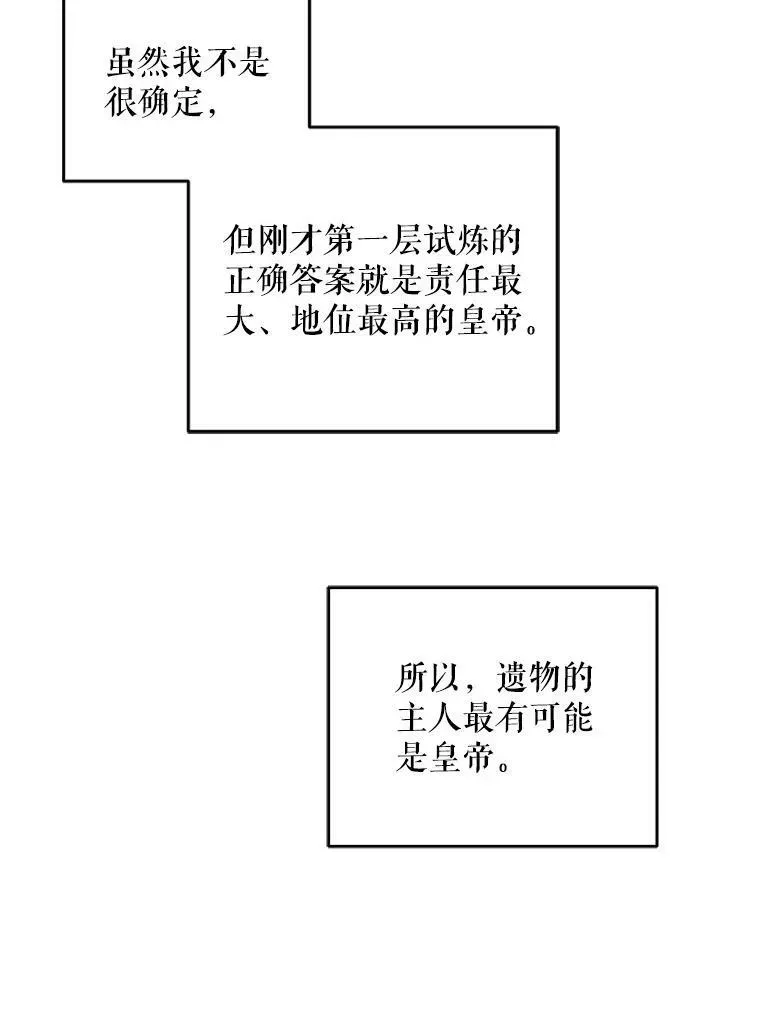 请给我奶嘴 55.发现遗物 第91页