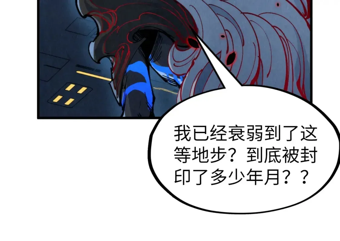 这一世我要当至尊 第276话 武帝神念 第91页