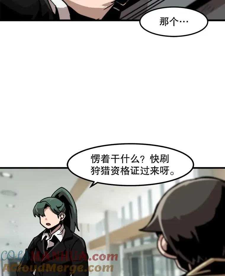 孤雄升级 27.大师登场 第91页