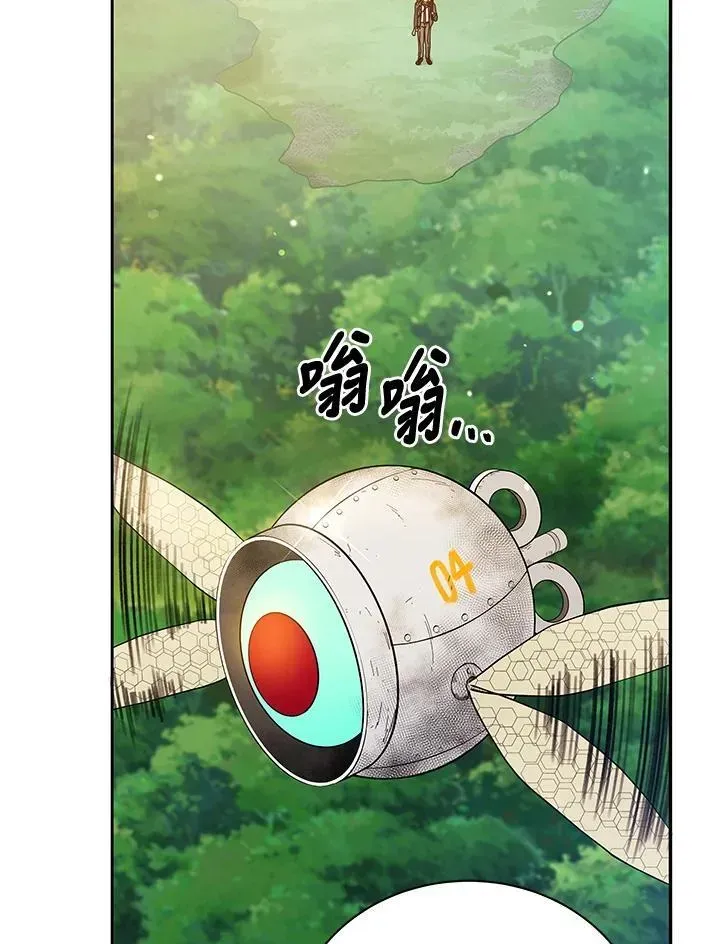 死灵术师学院的召唤天才 第72话 第91页