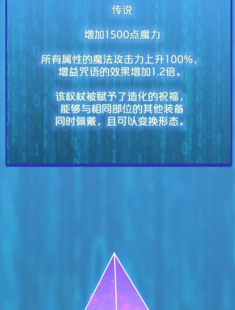 我独自使用咒语 143.查尔德 第91页