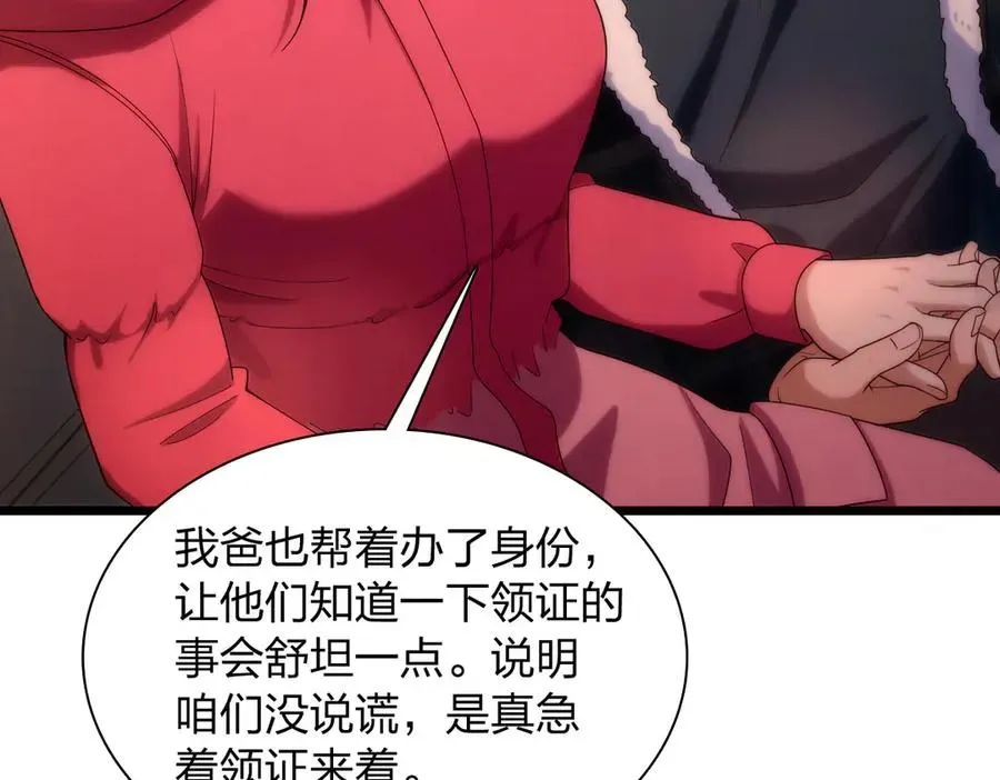 我家老婆来自一千年前 271 第91页