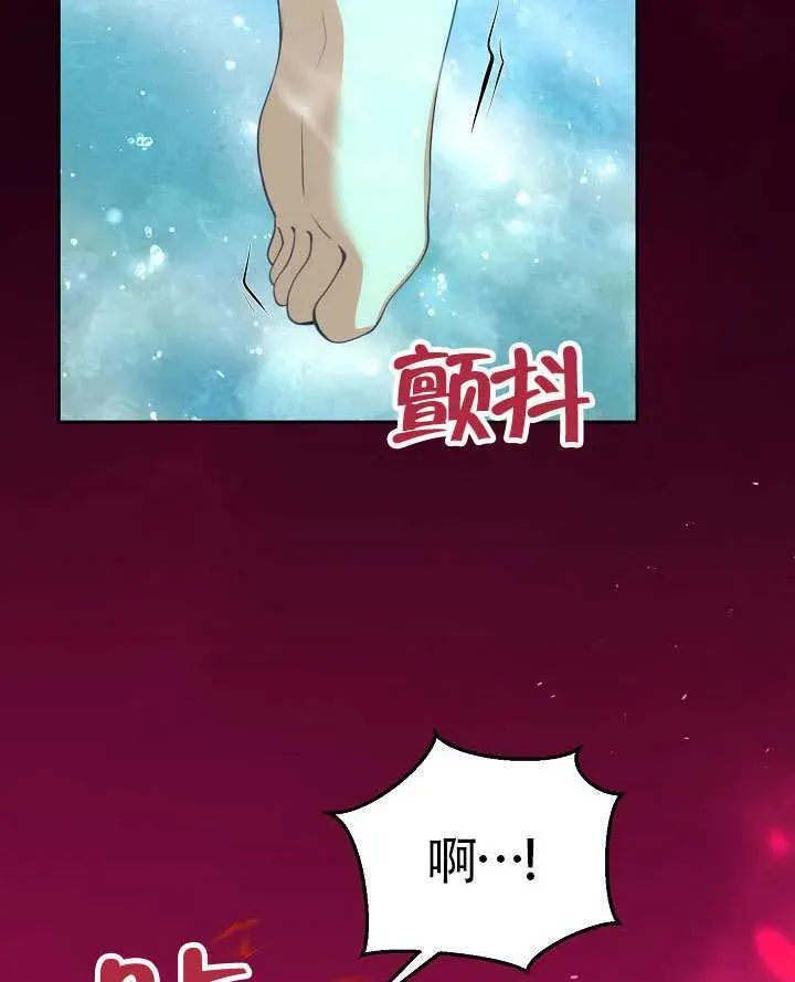 离婚是条件 第49话 第91页