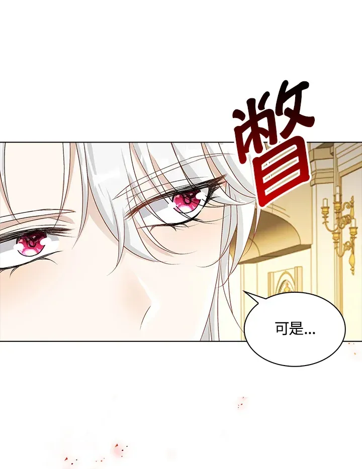 离开的决心 第36话 第91页