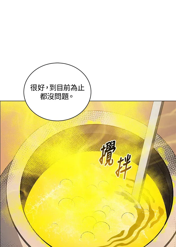 死灵术师学院的召唤天才 第35话 第91页