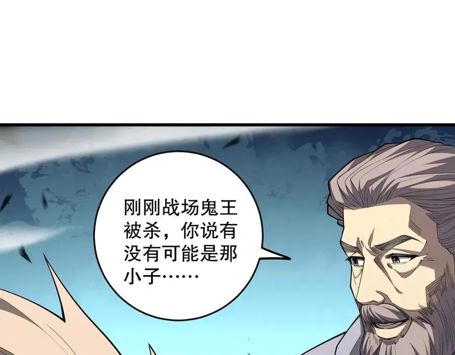 死灵法师！我即是天灾 第067话 拜师白神！ 第91页