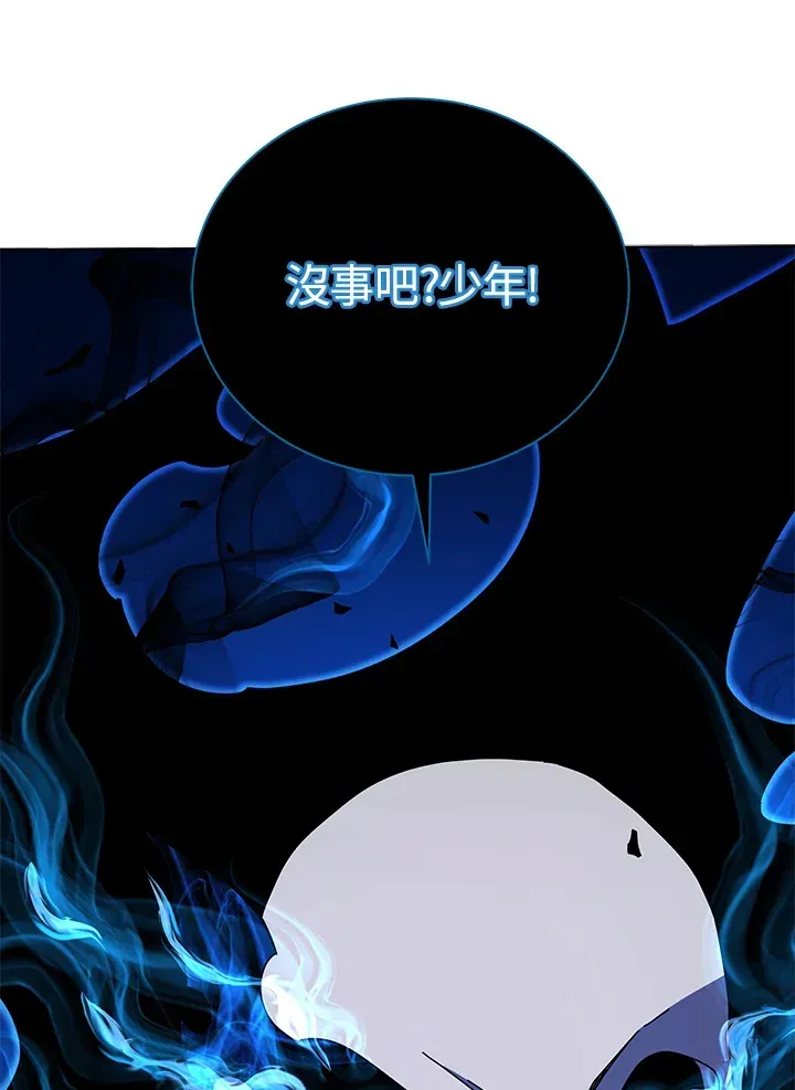 死灵术师学院的召唤天才 第31话 第92页