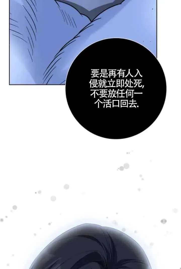 成为颓废文男主的妈妈 第57话 第92页