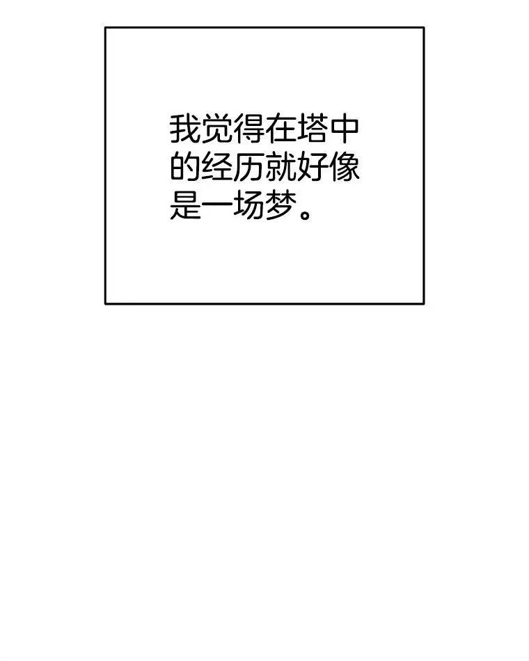 神级英雄们的继承者 7.传承技能 第92页