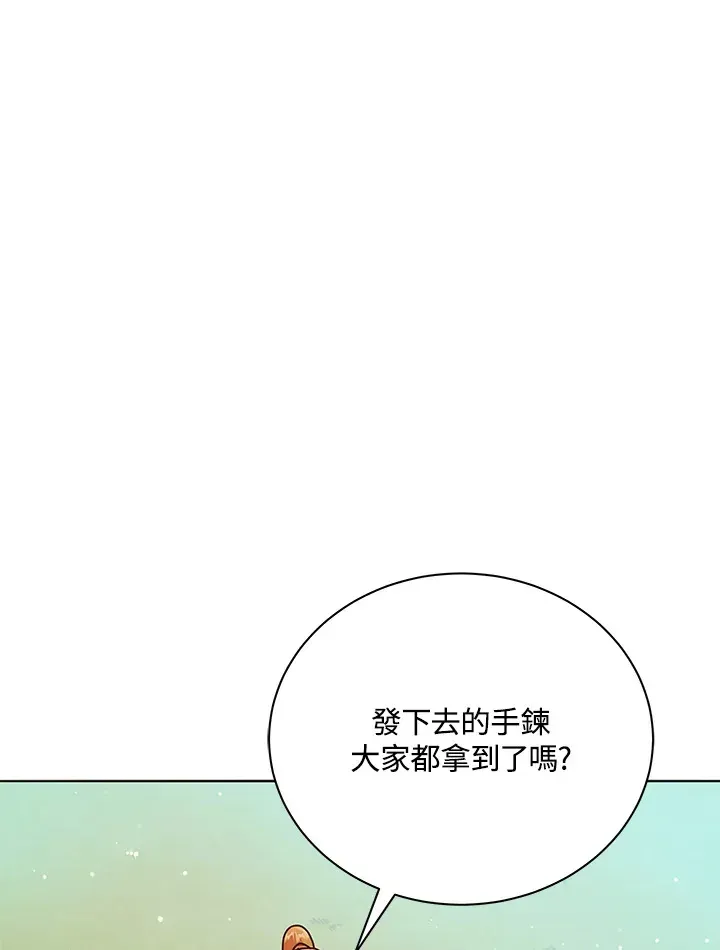 死灵术师学院的召唤天才 第17话 第92页