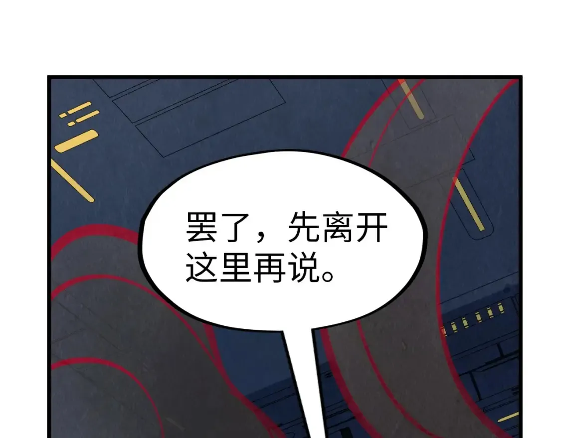 这一世我要当至尊 第276话 武帝神念 第92页