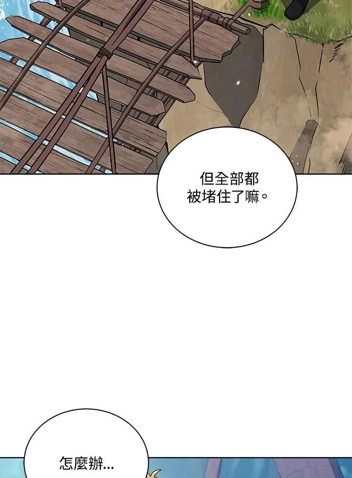 死灵术师学院的召唤天才 第73话 第92页