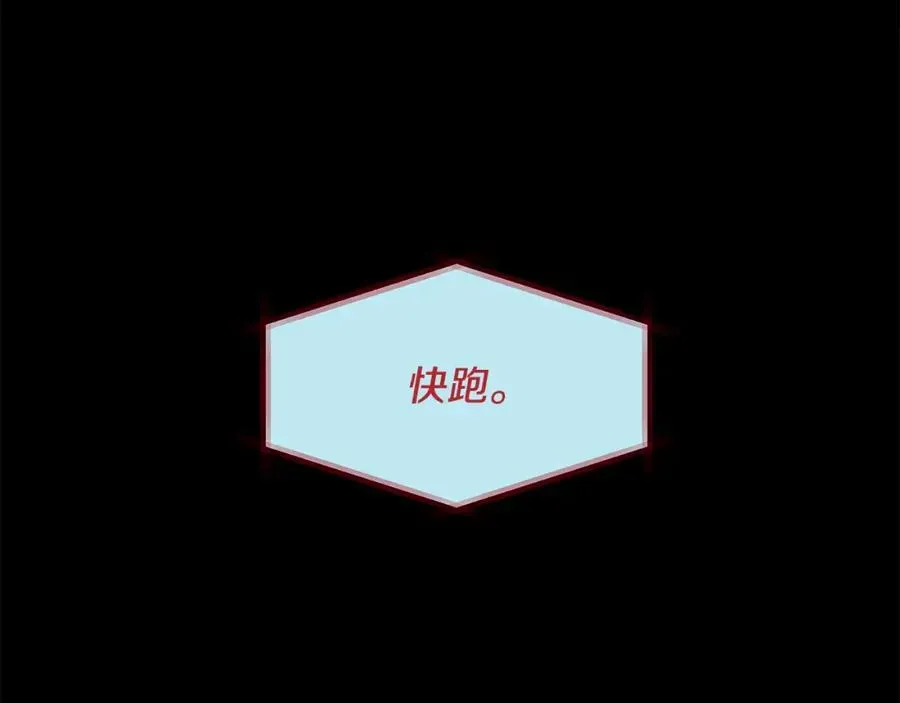 修罗的恋人 第80话 找回记忆 第99页