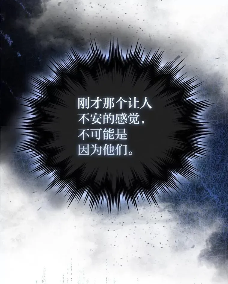 勇士非也, 魔王是也 70.再战恶魔 第92页