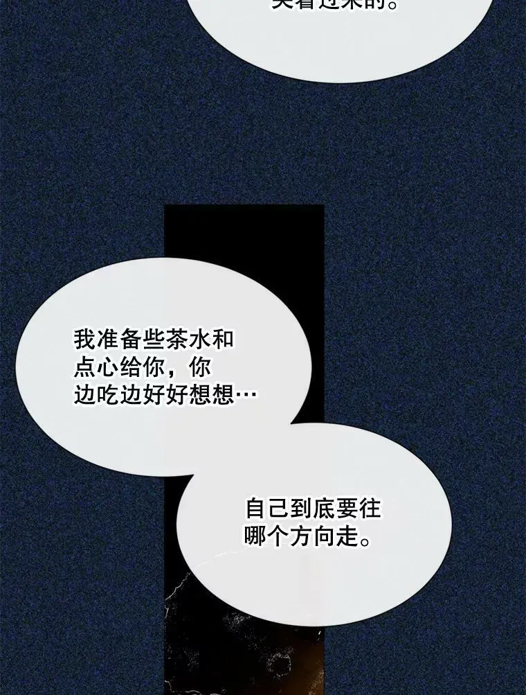 那个恶女需要他 68.艰难的决定 第92页