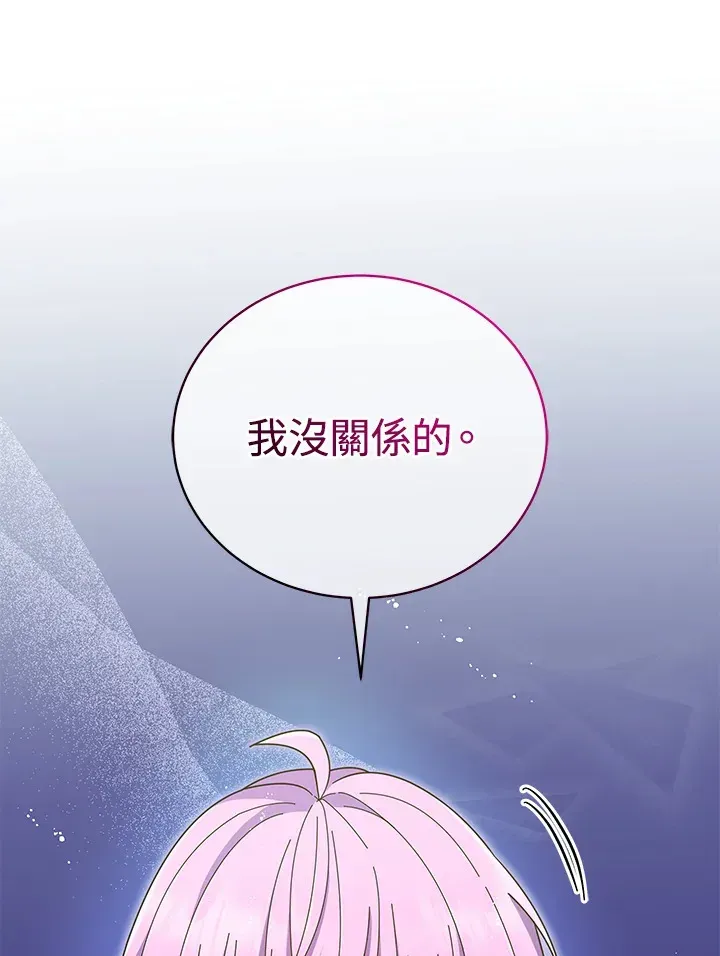 死灵术师学院的召唤天才 第30话 第92页