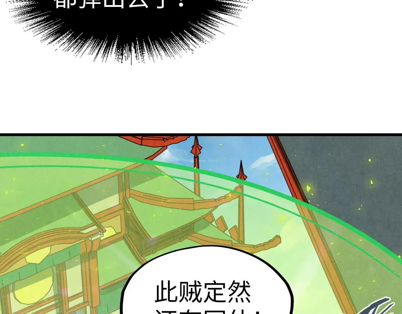 这一世我要当至尊 第196话 般若魔音 第92页