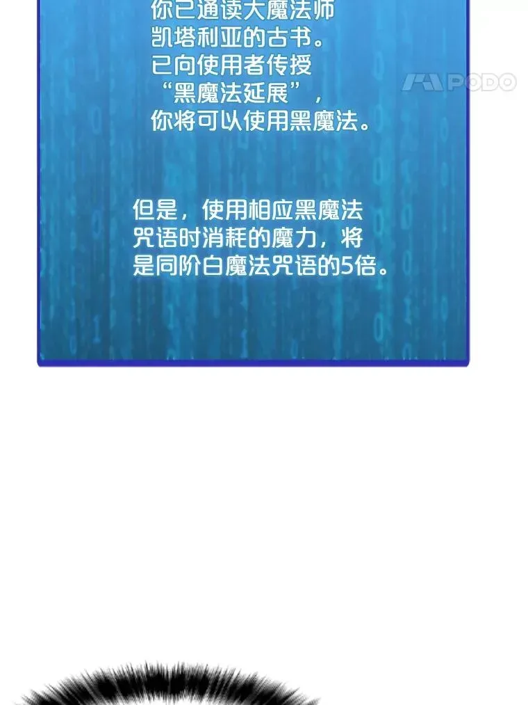 我独自使用咒语 138.蚁狮的提醒 第92页