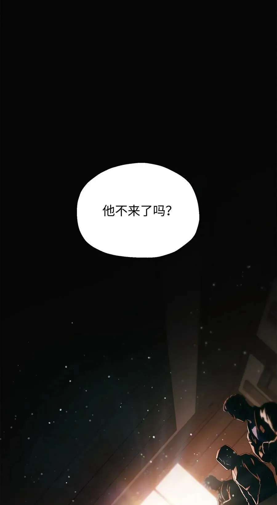 无法升级的玩家 087 天翻地覆 第92页