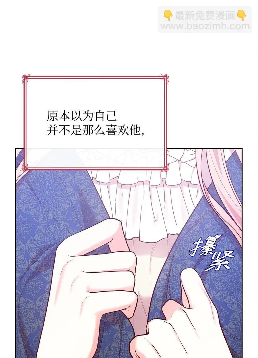 虽然是恶女，却成为了妈妈 04 未婚先孕 第92页