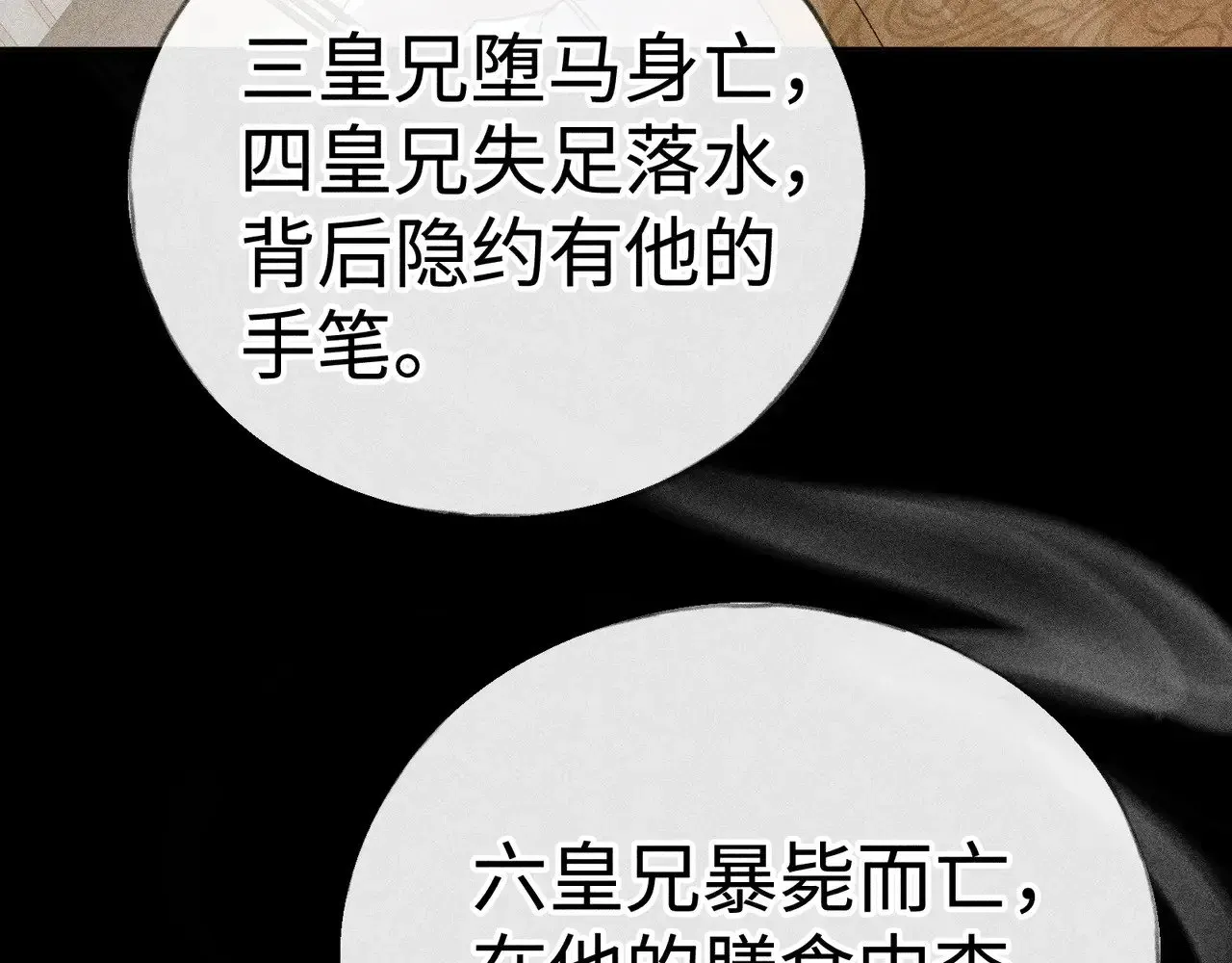 诱敌深入 41 失分寸 第92页