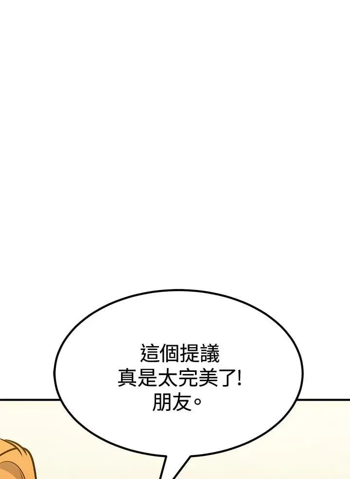 转世定律 第77话 第92页