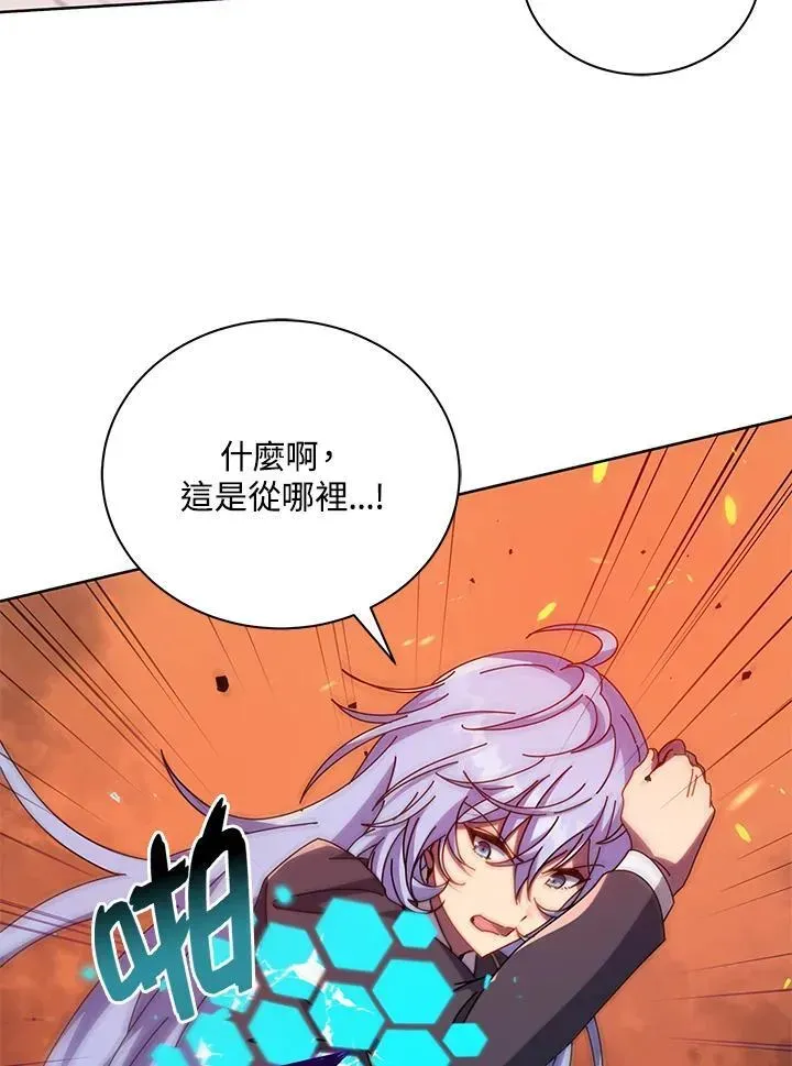 死灵术师学院的召唤天才 第75话 第92页