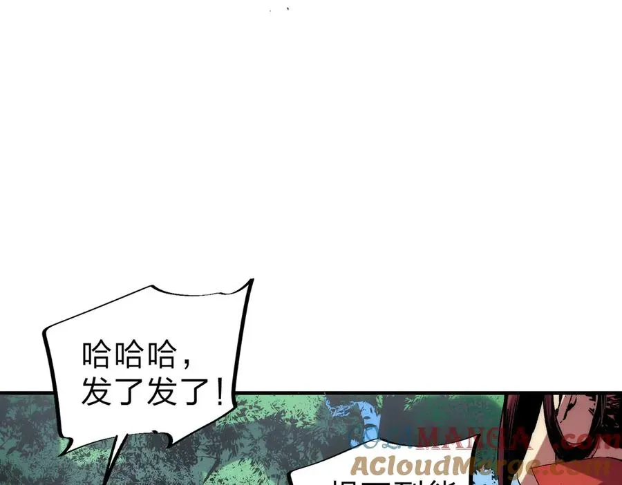 天生毒奶，我诅咒了全世界！ 第3话 急性肠胃炎，一起通畅谁也落不下！ 第93页