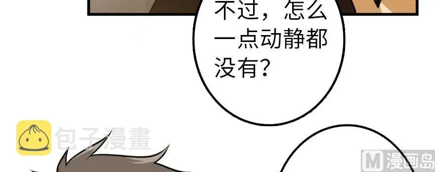 放开那个女巫 101 女巫的家园 第93页