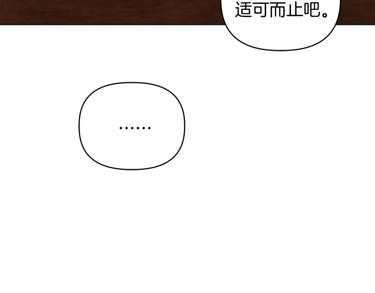 安洁莉卡：不一样的夫人 第17话 家族会议 第93页