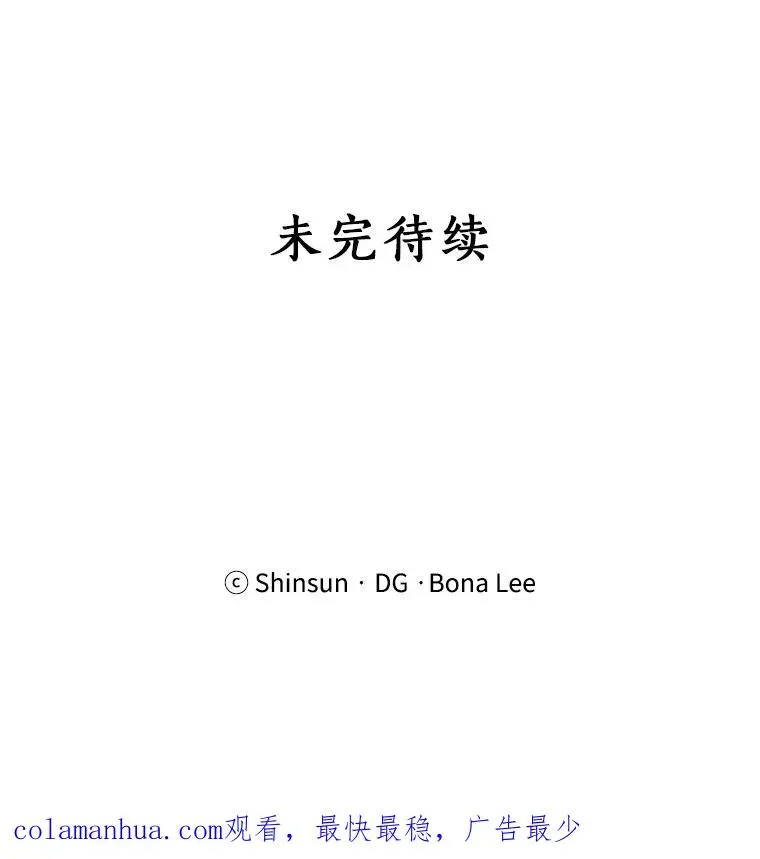 那个女人回来了 71.一个机会 第93页