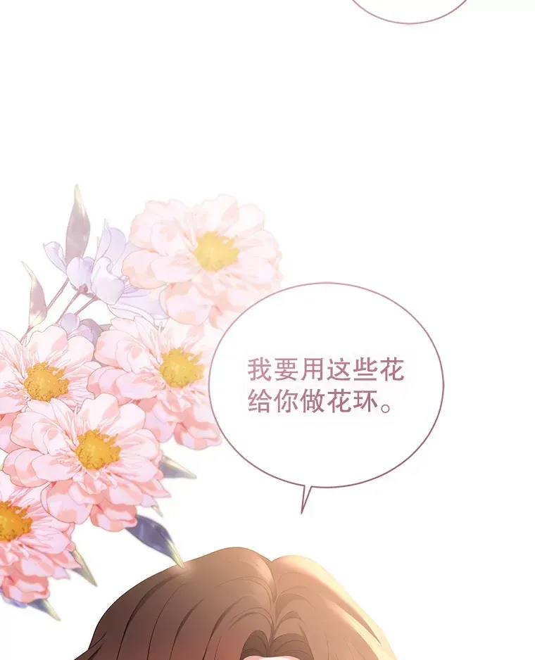 乙女游戏中的女仆想辞职 42.齿轮 第93页